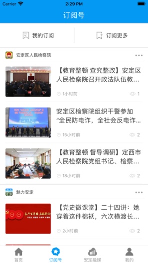 魅力安定 Screenshots1