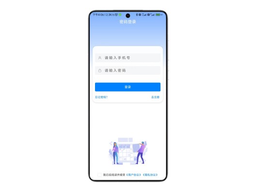 学优择仕的应用截图5