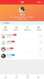 联合保的應用截圖4