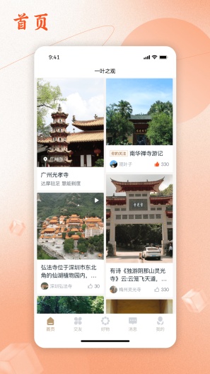 一叶之观 Screenshots1