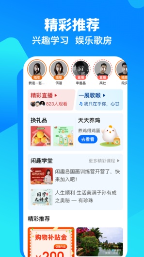 闲趣岛的應用截圖3