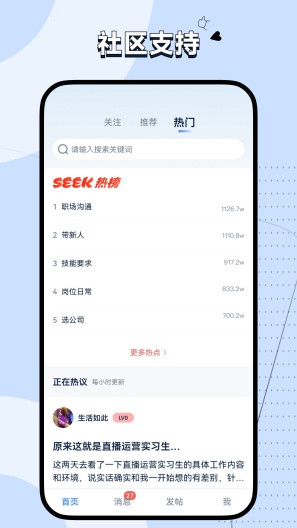 Seek的應用截圖5
