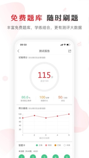 库课网校 Screenshots3
