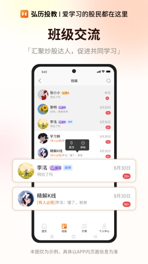 弘历投教 Screenshots3