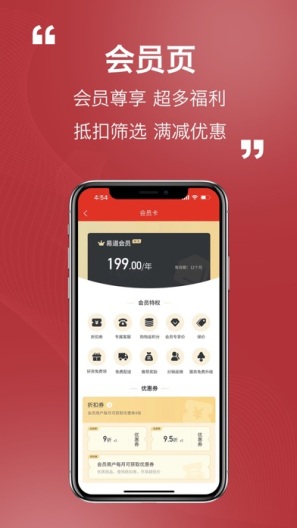 易道好货ภาพหน้าจอของแอป5