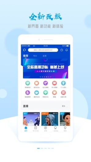晚点教育 Screenshots1