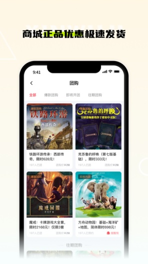 新物集的應用截圖3