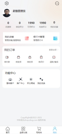 中科视光 Screenshots4