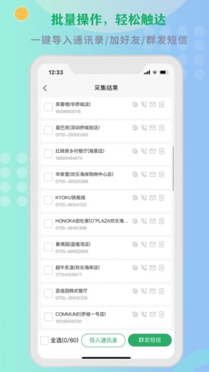 畅云社区ภาพหน้าจอของแอป3