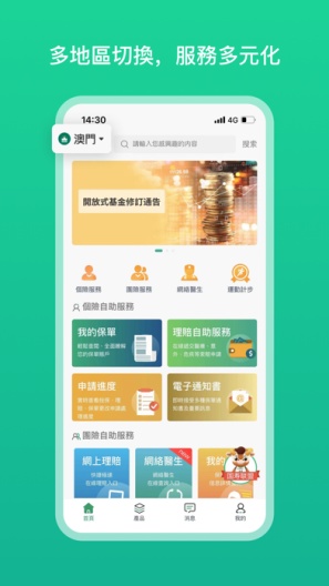 ChinaLife Screenshots2