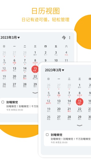 Todo Plan Screenshots3