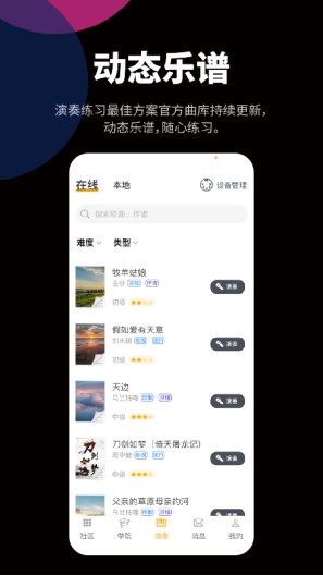 JamKoo的應用截圖1