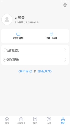 陵城融媒des captures d'écran de l'application3