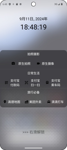 轻快的應用截圖2