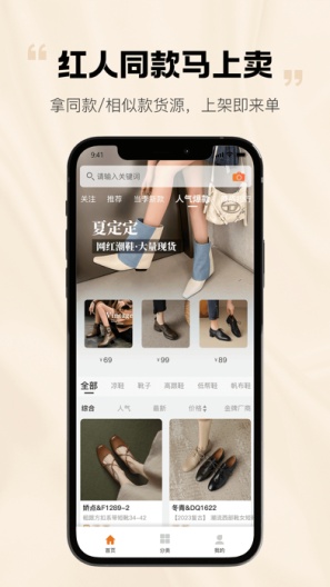 购途网的應用截圖3