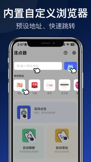 连点器zrzuty ekranu aplikacji4