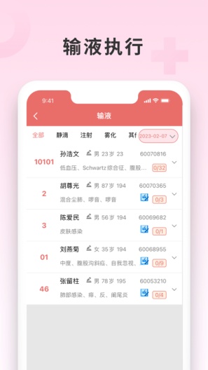 医信的應用截圖2