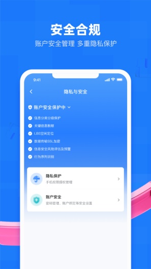 乐信普惠的應用截圖3