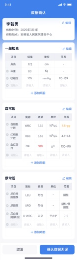 忆诉检 Screenshots5