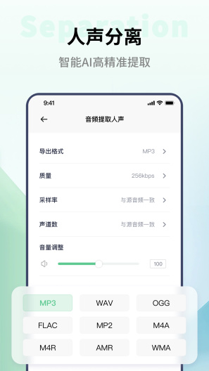 金舟格式工厂的應用截圖2