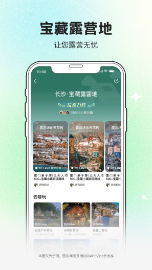 约你游的應用截圖5