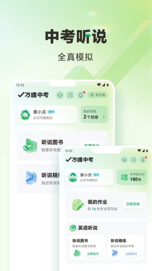 武老师快答のアプリスクリーンショット1
