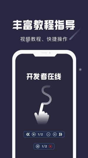 小触控App-Screenshots4