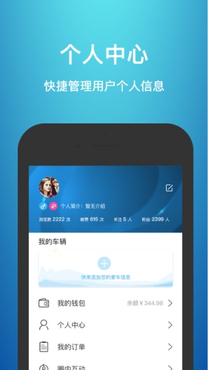 快点来screenshot dell'app2