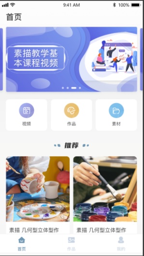 金笔艺汇 Screenshots1