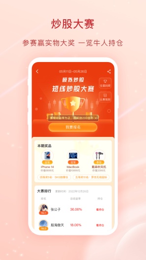 爱股票 Screenshots4