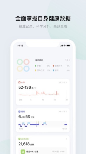 欢太健康的應用截圖1