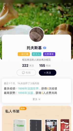 墨库 скриншоты приложения4