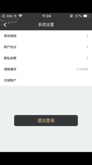 四季游伴des captures d'écran de l'application2