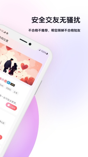 知你 Screenshots2