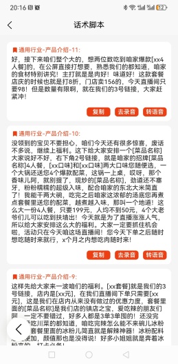 联播助手ภาพหน้าจอของแอป7