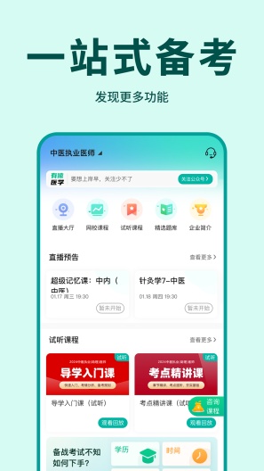 有猿医学的應用截圖5