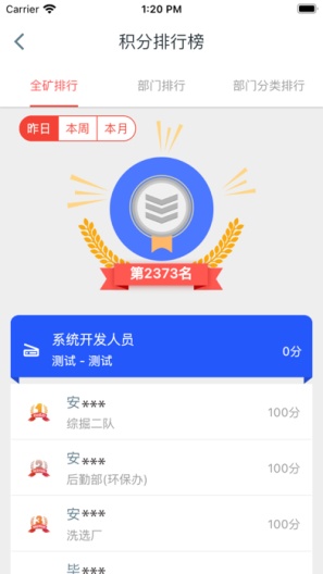 智慧玉溪的應用截圖5
