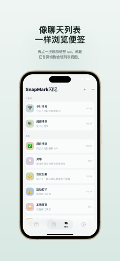 SnapMark的应用截图2