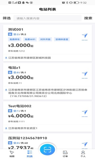 蓉E充的應用截圖1