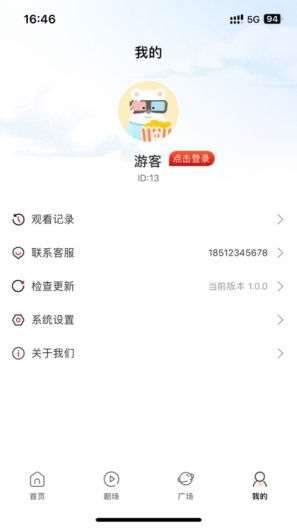泡泡短剧 Screenshots6