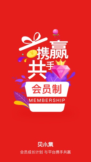 普惠空间的应用截图1