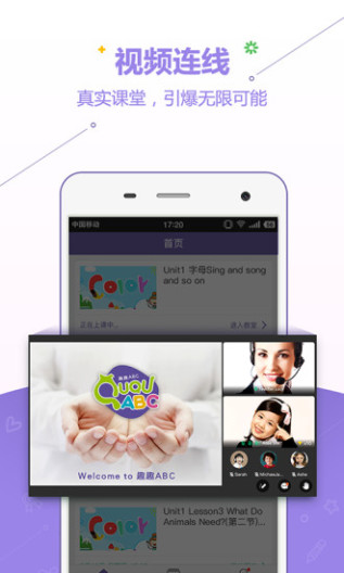 趣趣ABC Screenshots1