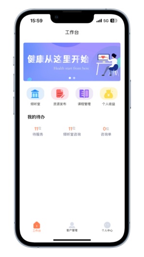 睿心理的應用截圖5