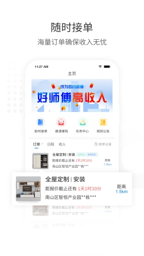左右手师傅端のアプリスクリーンショット3