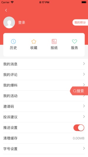 1号新闻capturas de pantalla de la aplicación5