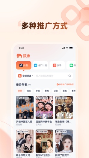 鼓象App-Screenshots2