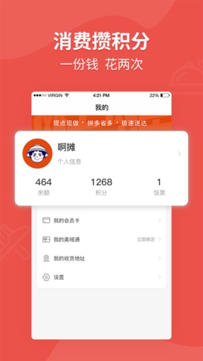 美业SAAS商家端的应用截图2
