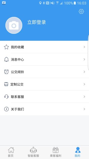 吉林行的應用截圖4