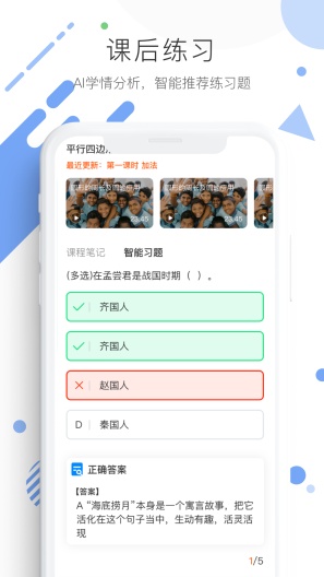 学优宝家长端 Screenshots4