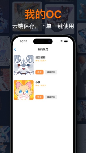 兽聚汇 Screenshots6